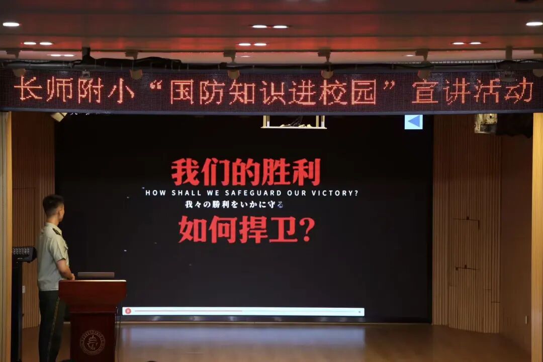 燃爱国情,立强国志!这场讲座座无虚席…… 燃爱国情,立强国志!这场讲座座无虚席……