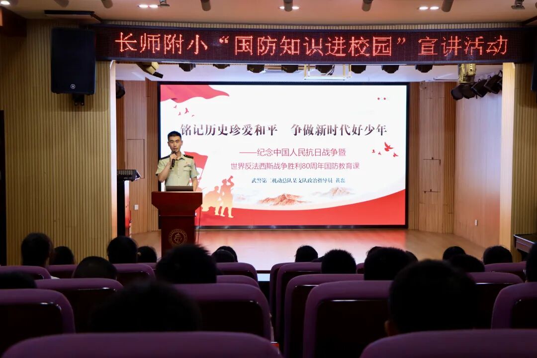 燃爱国情,立强国志!这场讲座座无虚席…… 燃爱国情,立强国志!这场讲座座无虚席……