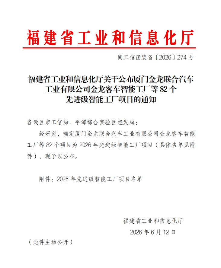 省级荣誉+1!5E对战
一企业获评福建省先进级智能工厂 省级荣誉+1!5E对战
一企业获评福建省先进级智能工厂