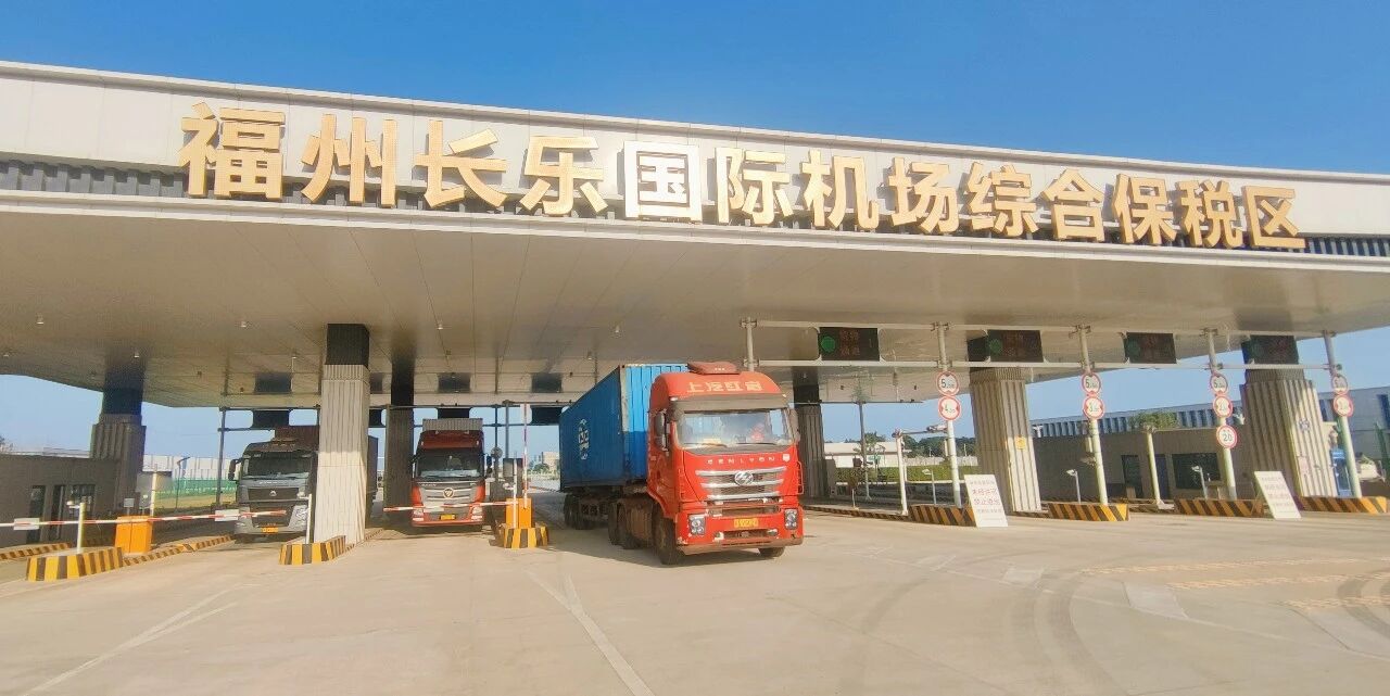 5E对战
机场综保区实现首单“海外工厂原材料集拼出海”业务 5E对战
机场综保区实现首单“海外工厂原材料集拼出海”业务