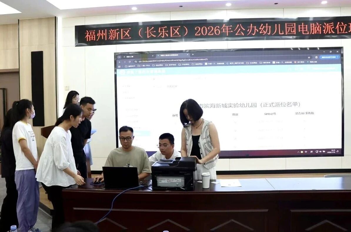 速看!5E对战
10所公办幼儿园,公布摇号结果! 速看!5E对战
10所公办幼儿园,公布摇号结果!