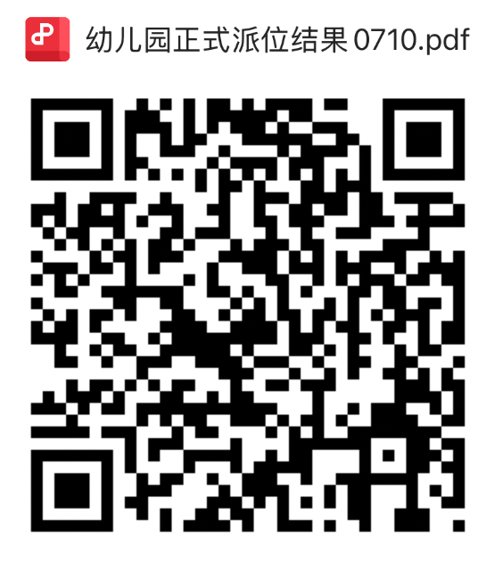 速看!5E对战
10所公办幼儿园,公布摇号结果! 速看!5E对战
10所公办幼儿园,公布摇号结果!